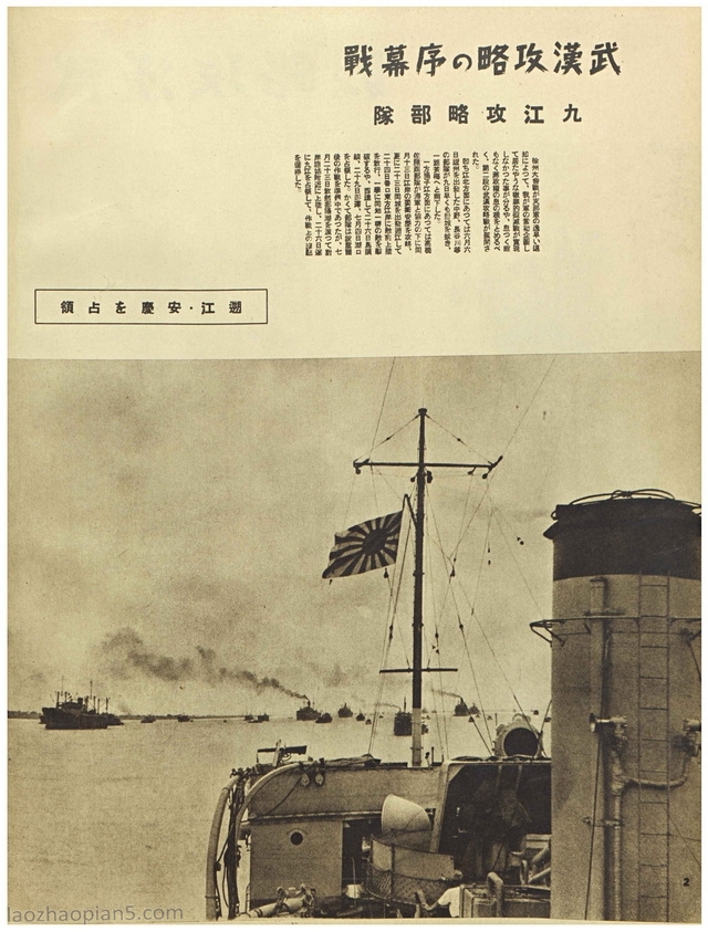 1938年《支那事变写真全辑》全6辑老照片资料下载预览图1 1938年《支那事变写真全辑》全6辑老照片资料下载预览图1