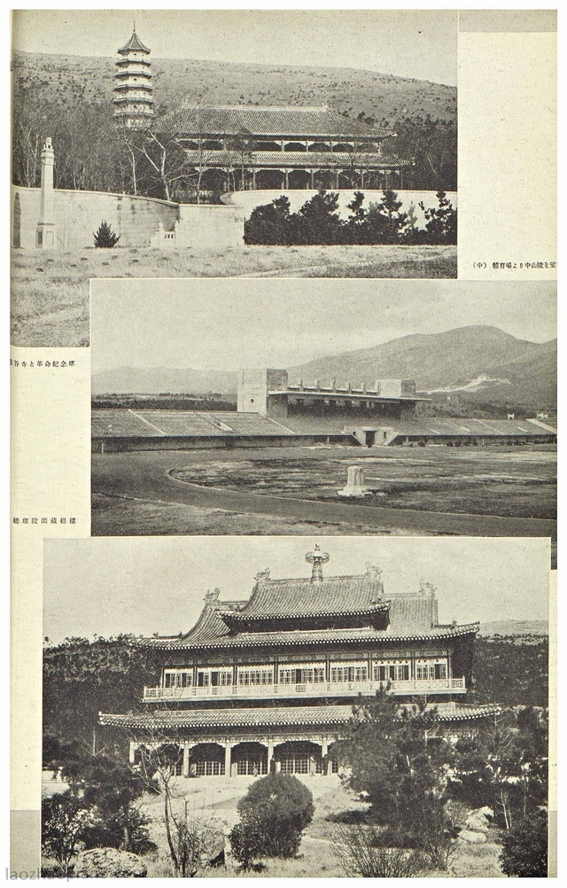 1940年《南京の全眺》全套老照片影集预览图2 《南京の全眺》1940年 泷藤智三郎著 全套影集
