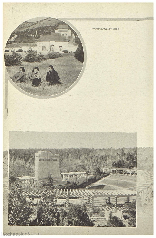 1940年《南京の全眺》全套老照片影集预览图3 《南京の全眺》1940年 泷藤智三郎著 全套影集