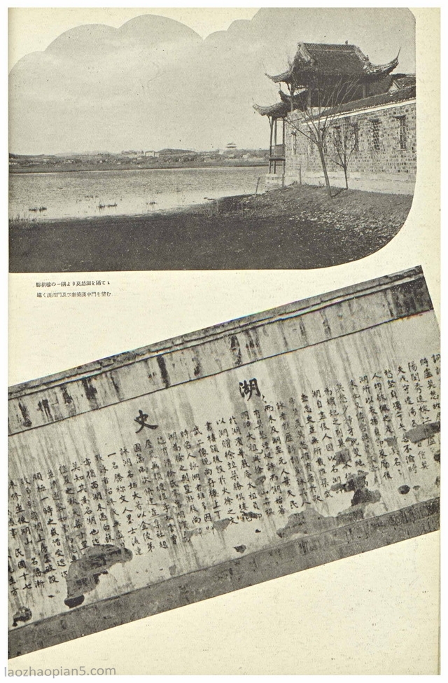 1940年《南京の全眺》全套老照片影集预览图4 《南京の全眺》1940年 泷藤智三郎著 全套影集
