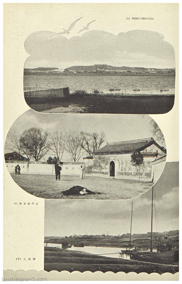 1940年《南京の全眺》全套老照片影集预览图5 《南京の全眺》1940年 泷藤智三郎著 全套影集