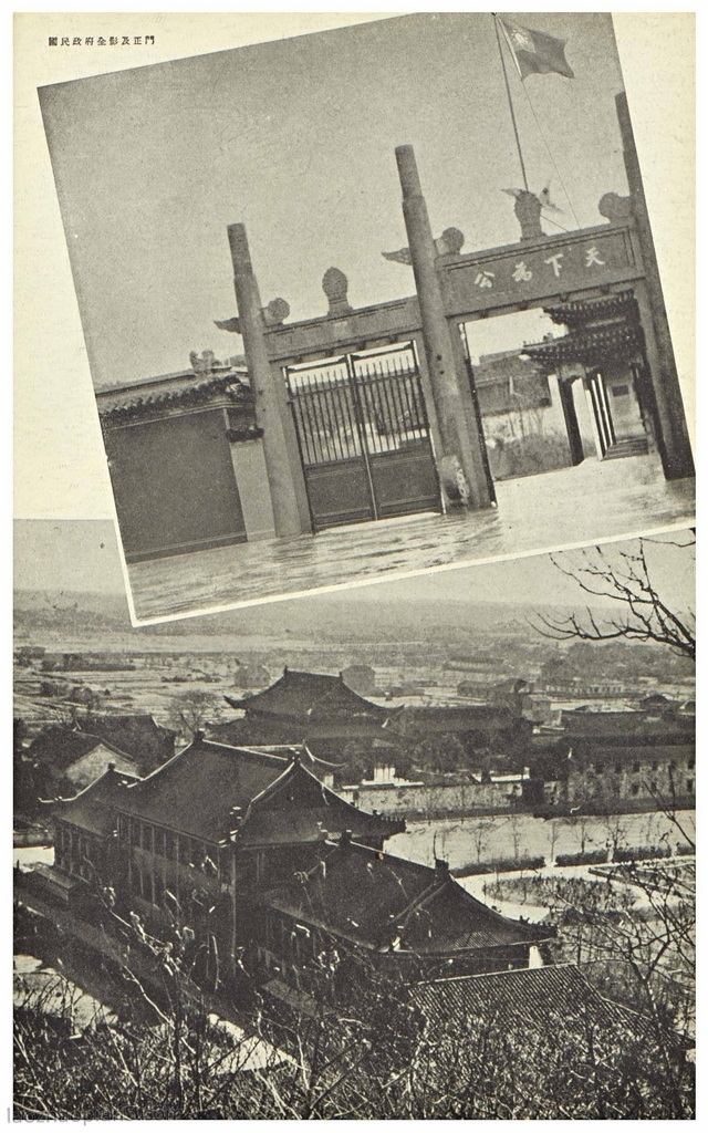 1940年《南京の全眺》全套老照片影集预览图6 《南京の全眺》1940年 泷藤智三郎著 全套影集