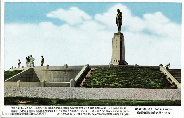 1936年日绘明信片《大连彩色三十二景》老照片预览图14