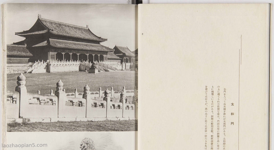 1940年《北京景观》影集老照片下载预览图5