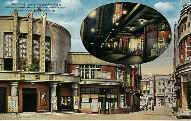 1939年日本发行的明信片《大连观光三十二叶集》预览图13