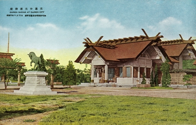 1939年日本发行的明信片《大连观光三十二叶集》预览图14