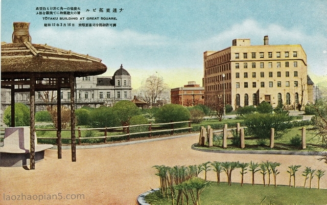 1939年日本发行的明信片《大连观光三十二叶集》预览图24