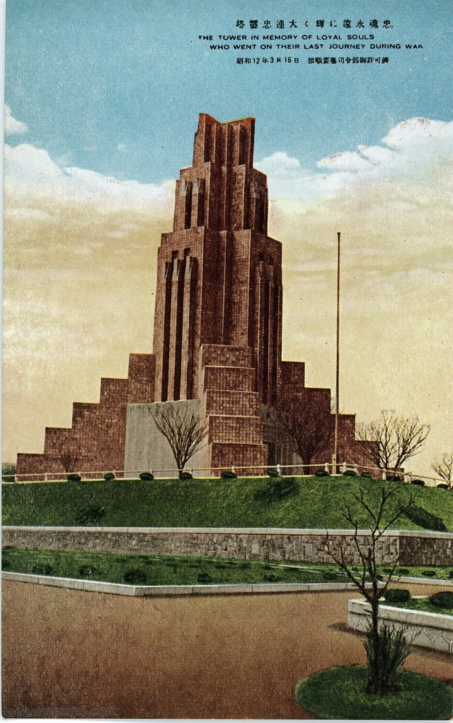 1939年日本发行的明信片《大连观光三十二叶集》预览图23