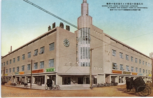 1939年日本发行的明信片《大连观光三十二叶集》预览图30