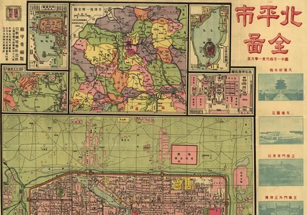 1921年《北平市全图》缩略图