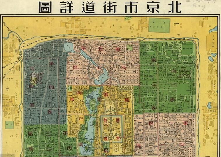 1950年《北京市街道详图》缩略图