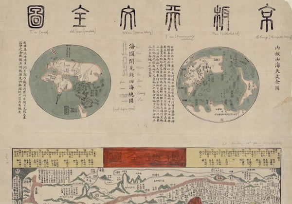 1790年《京板天文全图》缩略图