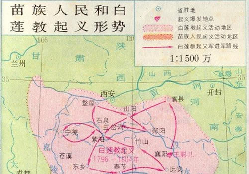 清朝中期苗民和白莲教起义形势图缩略图