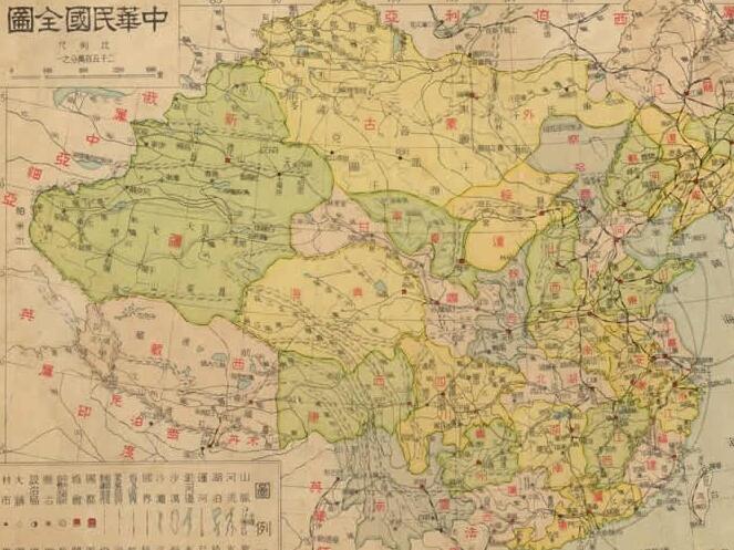 1939年表解说明《中华最新形势图》缩略图