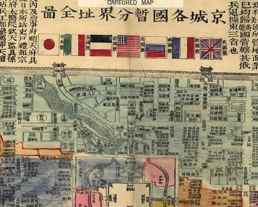 1900年《京城各国暂分界址全图》缩略图
