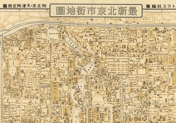 1948年《最新北京市街地图》缩略图
