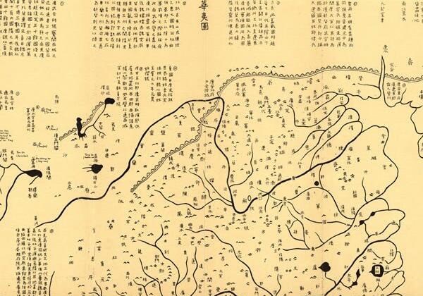 1136年《华夷图》及拓本缩略图