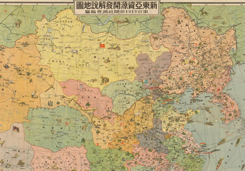1938《新东亚资源开发解说地图》缩略图