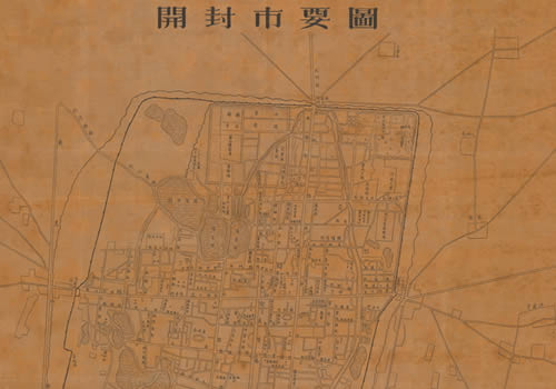 1936-1947年《开封市要图》缩略图