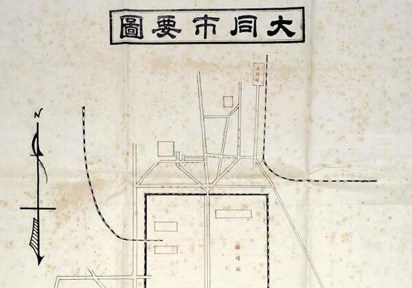 1937年《大同市要图》缩略图