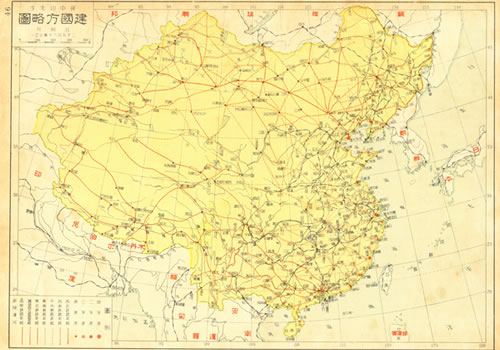 1917年孙中山《建国方略图》缩略图