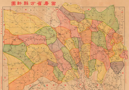 1935年《西康省分县新图》缩略图
