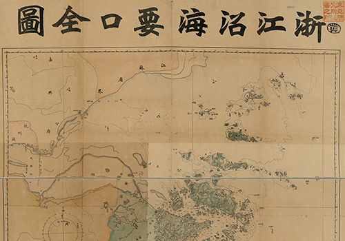 1902–1911年《浙江沿海要口全图》缩略图
