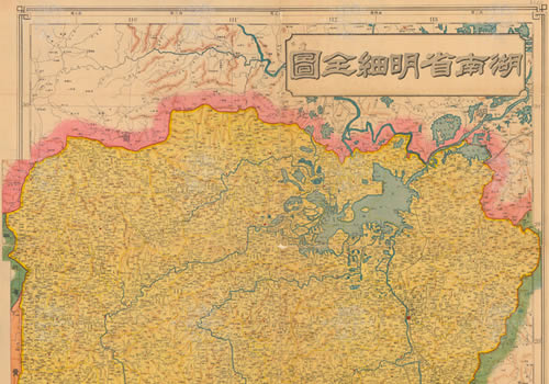 1926年《湖南省明细全图》缩略图