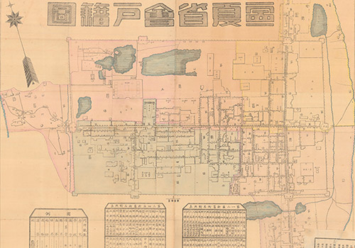 1941年《宁夏省会户籍图》缩略图