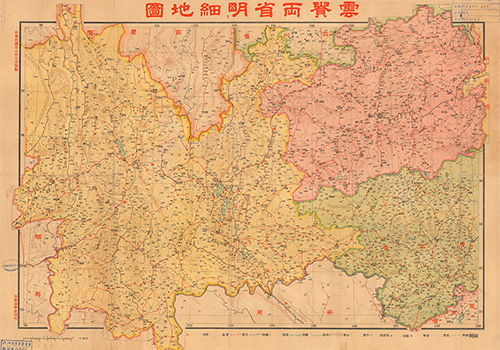 1939年《云贵两省明细地图》缩略图