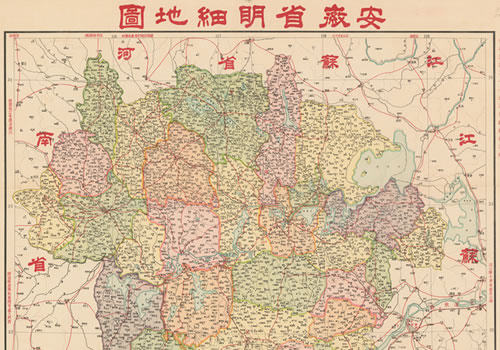 1938年《安徽省明细地图》缩略图