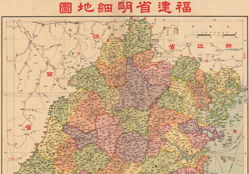 1937年《福建省明细地图》缩略图