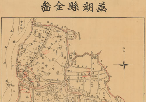 民国时期《芜湖县全图》缩略图