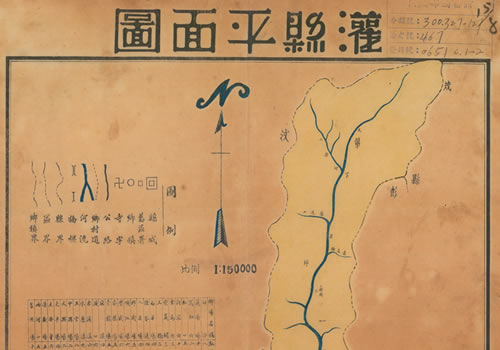 1941年《灌县平面图》缩略图