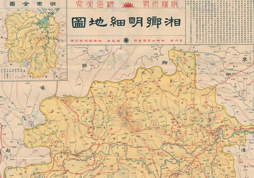1929年湖南《湘乡明细地图》缩略图