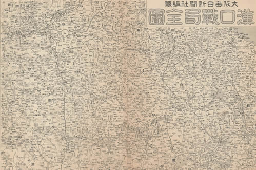 1938年《汉口战局全图》缩略图