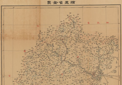 1938年《福建省全图》缩略图
