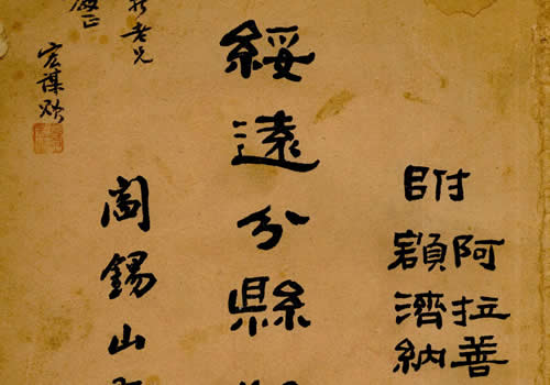 1937年《绥远分县物产图》缩略图