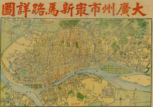 1947年《大广州市最新马路详图》缩略图