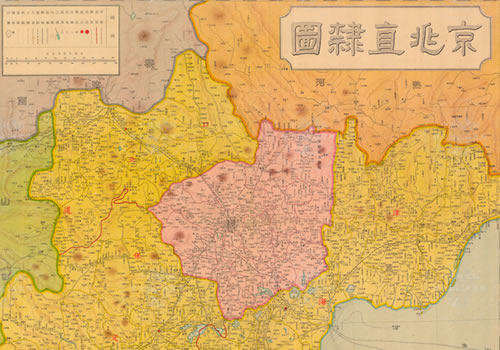 1926年《京兆直隶图》缩略图