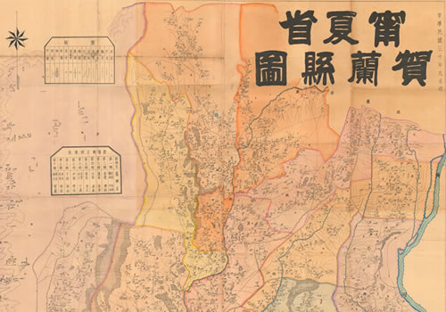 1941年《宁夏省贺兰县图》缩略图