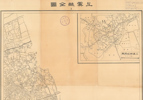 1948年浙江《上虞县全图》缩略图