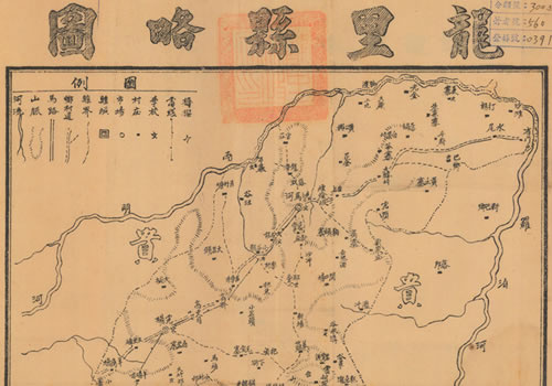 1941年《贵州省龙里县略图》缩略图