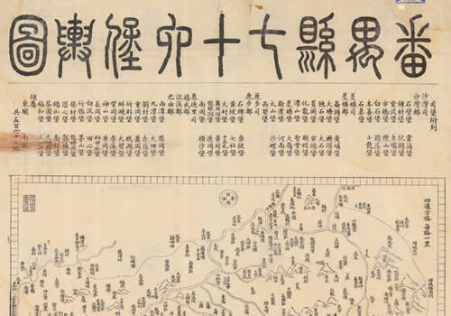 1924年《番禺县七十六堡舆图》缩略图