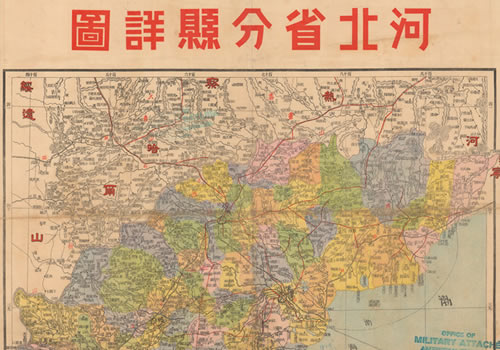 民国《河北省分县详图》缩略图