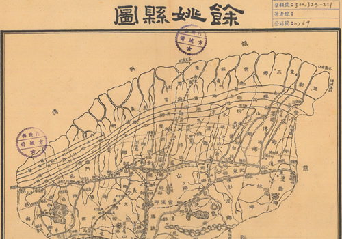 1941-1946年《余姚县图》缩略图