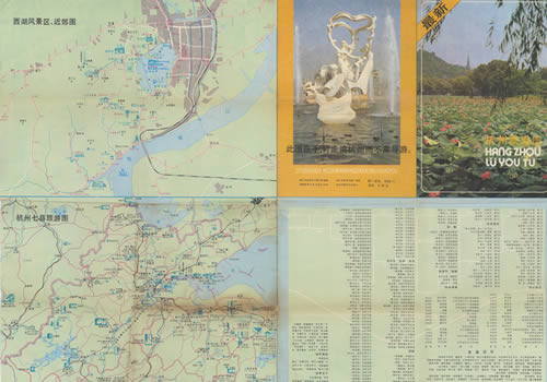 80年代《杭州旅游图》缩略图