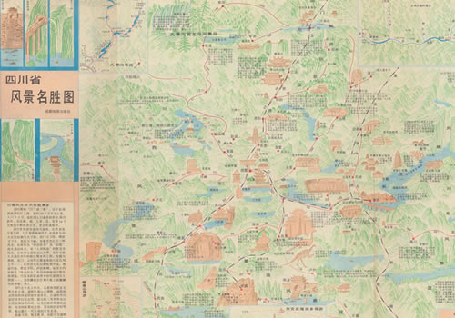 1996年《四川省风景名胜图》缩略图
