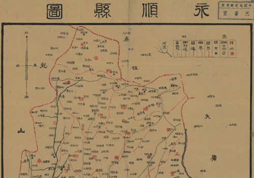 1942年湖南《永顺县图》缩略图