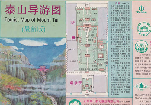 1995年《泰山导游图》缩略图